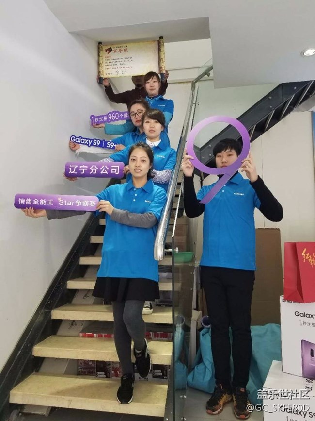 辽宁分公司-营口小区 “9”要成Star团建