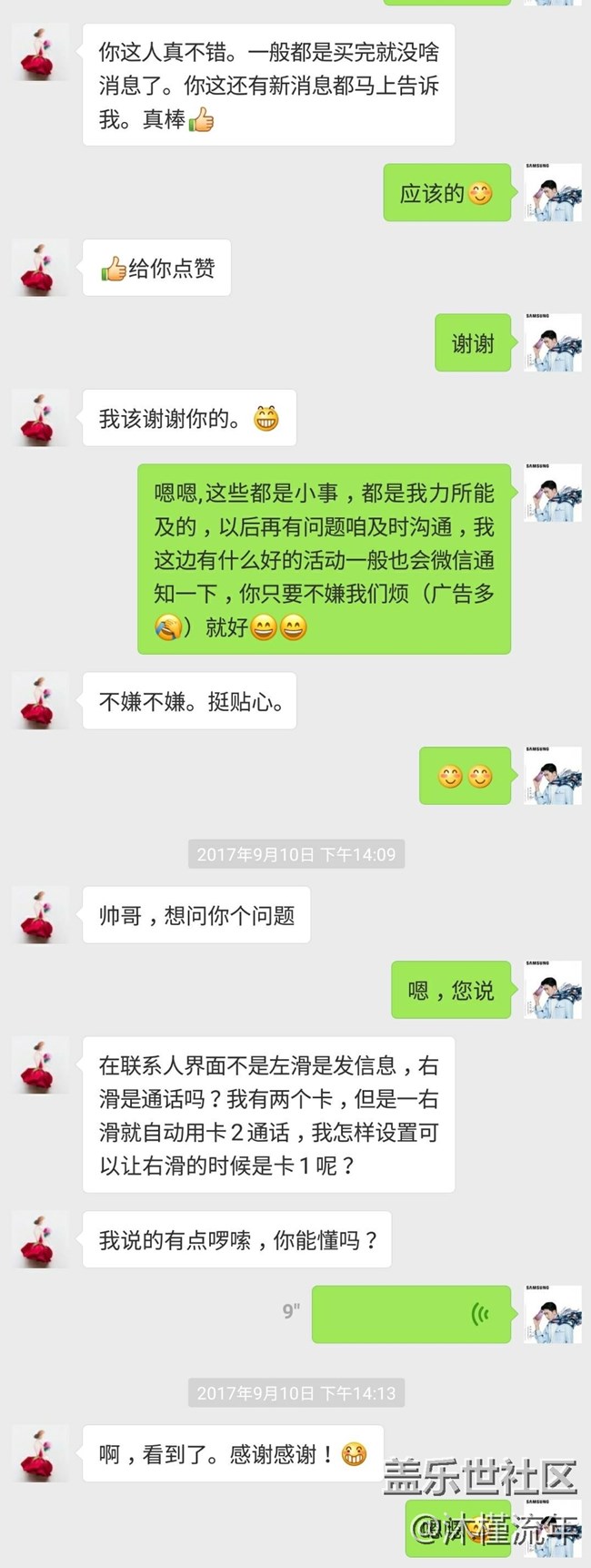 【用心工作 从容收获】+【山东分公司济南小区SMC王军强】