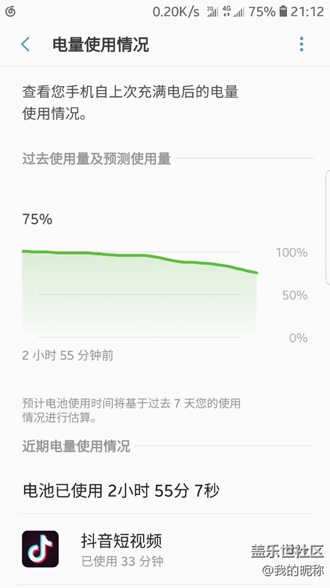 自换电池加线刷8.0的7姨