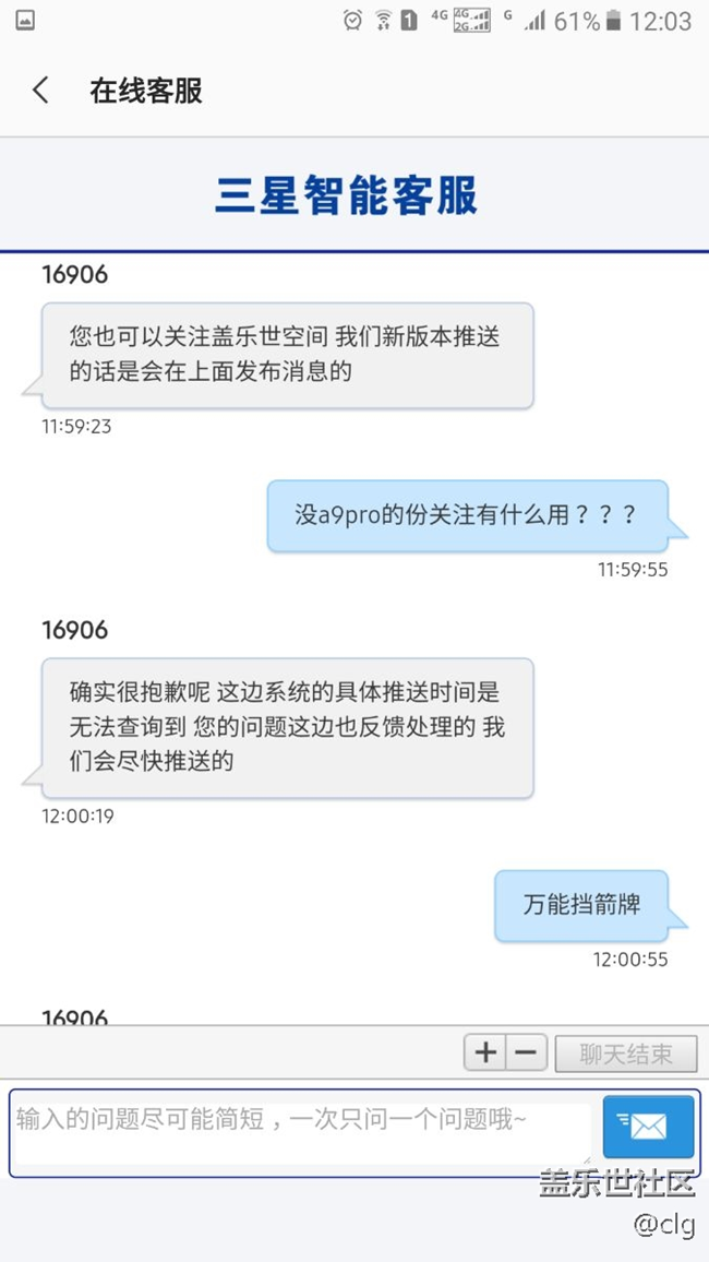 关于升级的进来看和客服聊天了啊