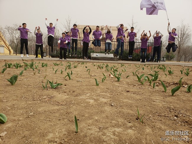 Purple dreams 9耀实现！！！河北分公司保定小区团建活动