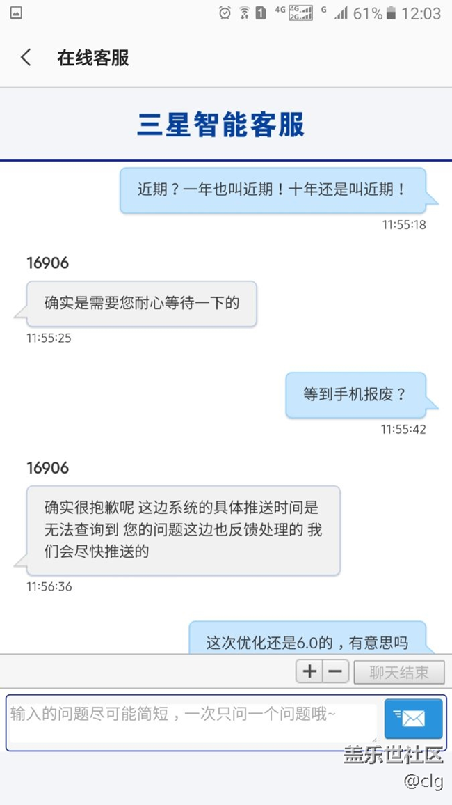 关于升级的进来看和客服聊天了啊