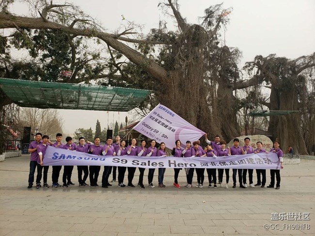 Purple dreams 9耀实现！！！河北分公司保定小区团建活动