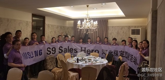 Purple dreams 9耀实现！！！河北分公司保定小区团建活动