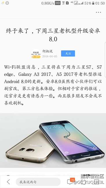 8.0更新，偶尔看到的消息，不知道真假
