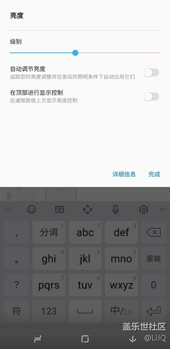 关于亮度自动调节