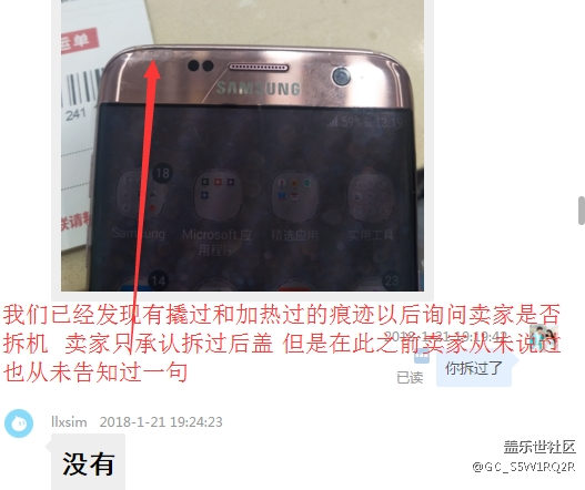 曝某宝没良心的商家,寄修外屏反而把内屏拆碎!望顶! 曝某宝没良心的商家,寄修外屏反而把内屏拆碎!望顶!