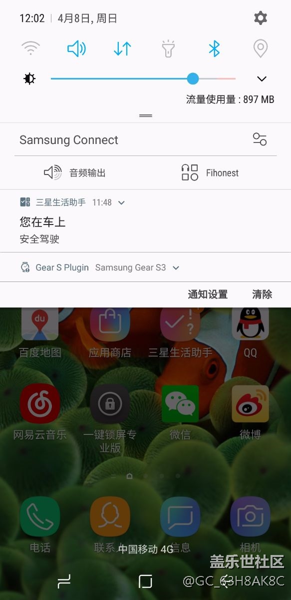 s9生活助手上车提示能不能取消掉
