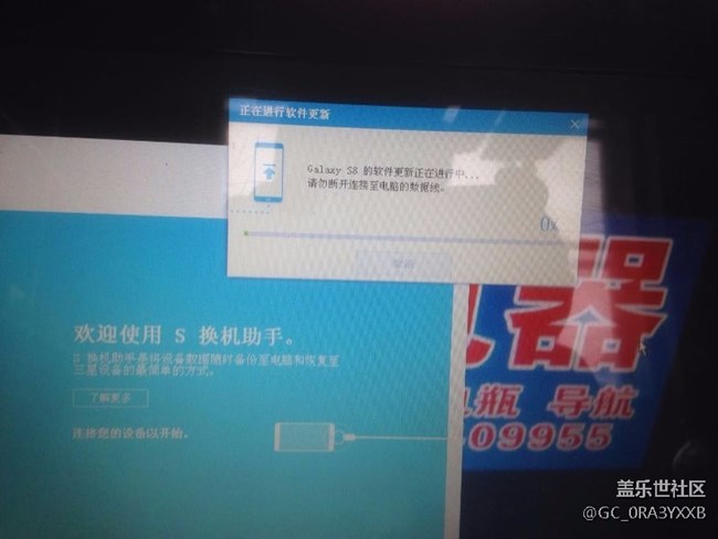 三星s8降级