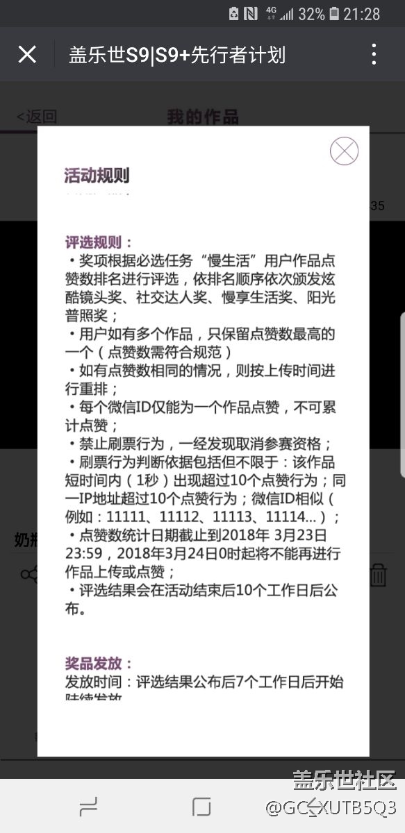 先行者活动规则在这里，三星应该坚持