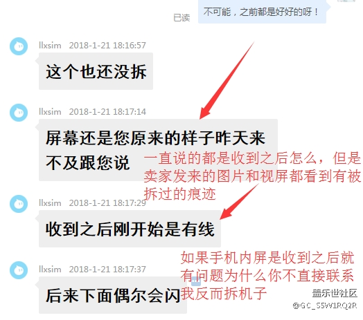 曝某宝没良心的商家,寄修外屏反而把内屏拆碎!望顶! 曝某宝没良心的商家,寄修外屏反而把内屏拆碎!望顶!