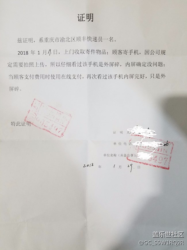 曝某宝没良心的商家,寄修外屏反而把内屏拆碎!望顶! 曝某宝没良心的商家,寄修外屏反而把内屏拆碎!望顶!