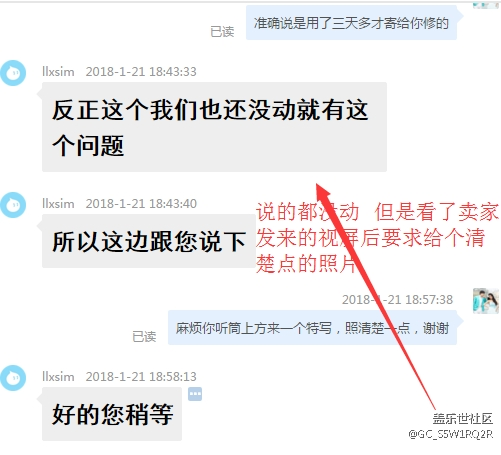 曝某宝没良心的商家,寄修外屏反而把内屏拆碎!望顶! 曝某宝没良心的商家,寄修外屏反而把内屏拆碎!望顶!
