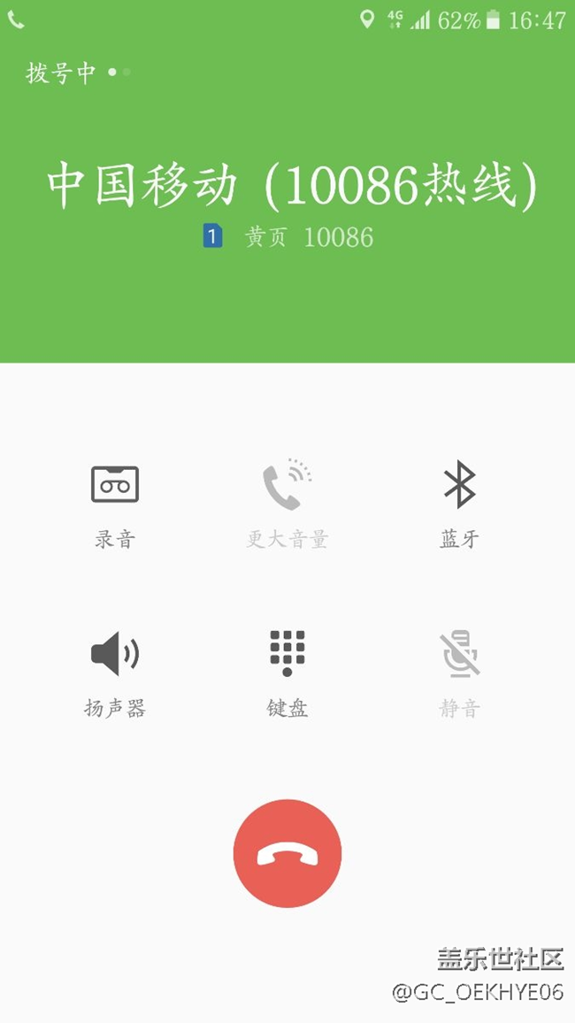 S7有信号但打不出去电话