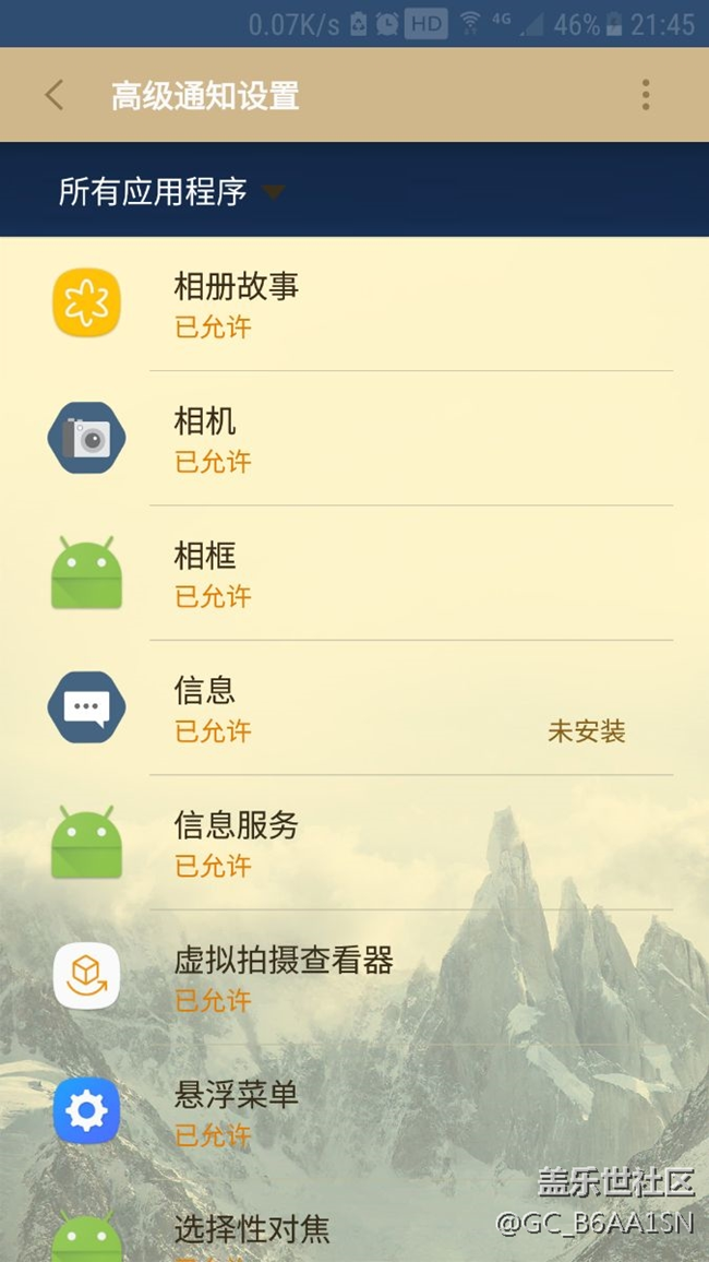 今天突然没有短信了，看了论坛不是个案。国行7.0