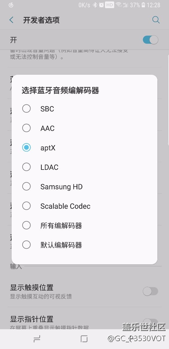 国行s8是不是不支持aptx HD蓝牙协议