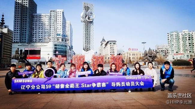 【爱让我们变非凡】+【辽宁分公司鞍山小区战队】+【李光源】