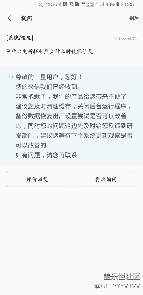 最后次更新耗电严重的建议一起反馈一下