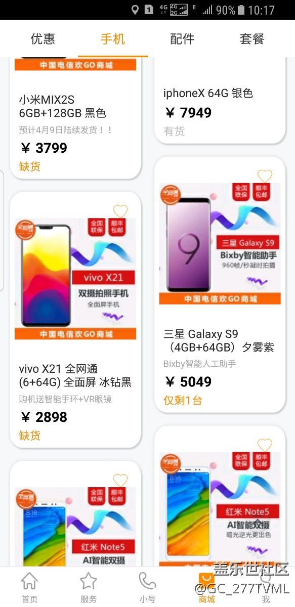 s9的价格跳水了