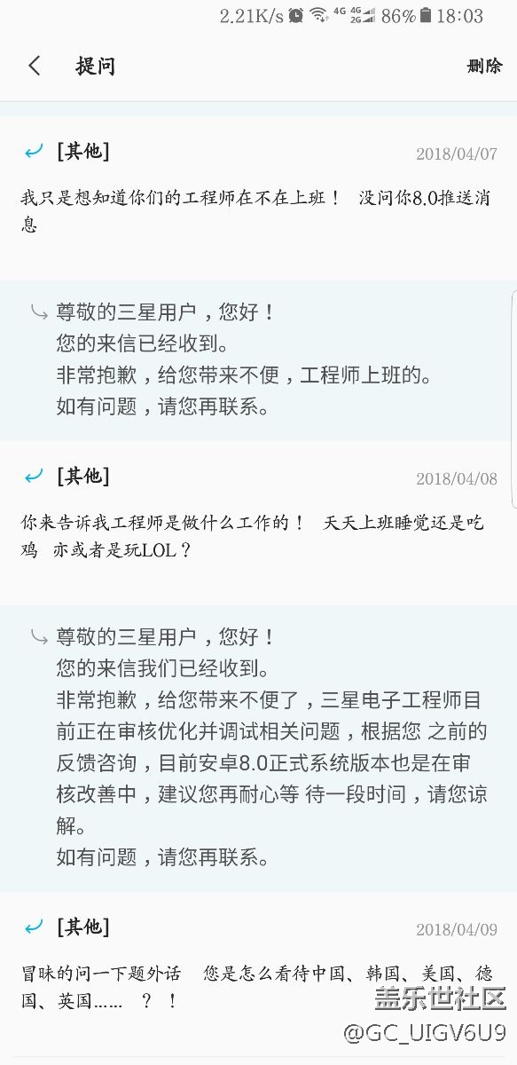 删帖继续发