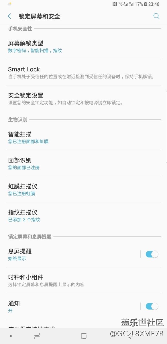 S9+锁屏密码问题