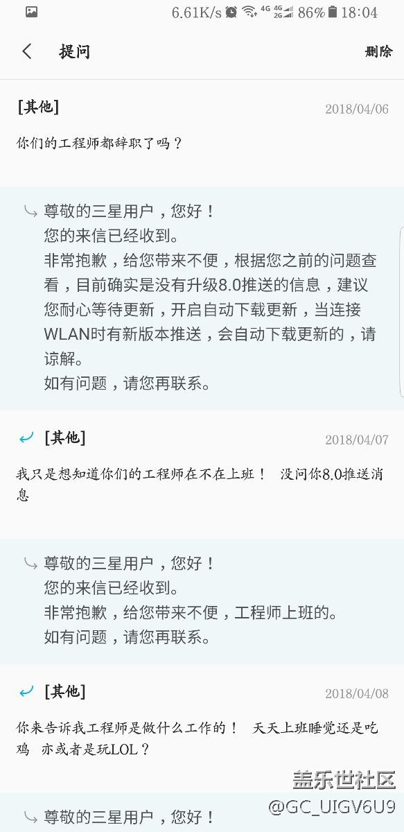 删帖继续发