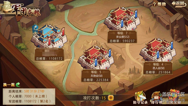 《全民英杰传》军团夺粮高分策略