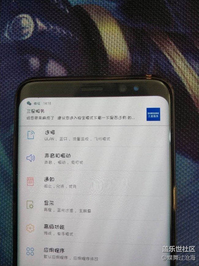 屏幕出现黑点，找售后