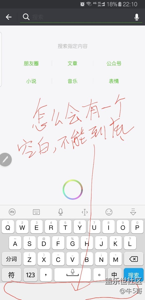 输入法时导航栏出现空白