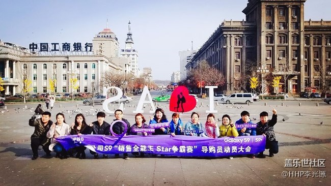 【爱让我们变非凡】+【辽宁分公司鞍山小区战队】+【李光源】