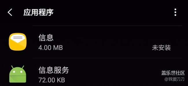 大佬们 手机自带的信息app突然没了 怎么可以恢复啊