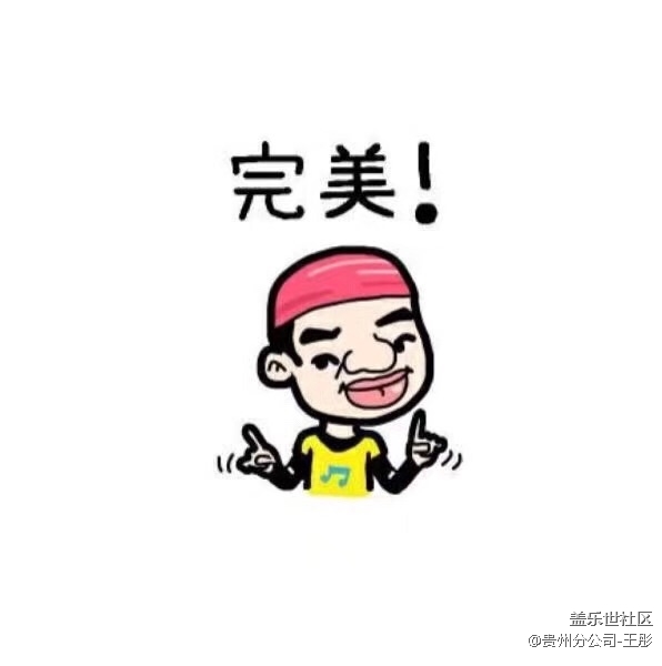 贵州分公司贵阳区域-王彤销售案例分享