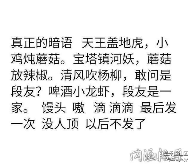 有段友在社区吗