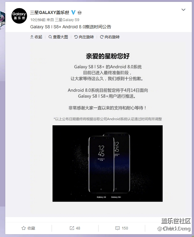 稳了，4月14号更新8.0，官方微博消息