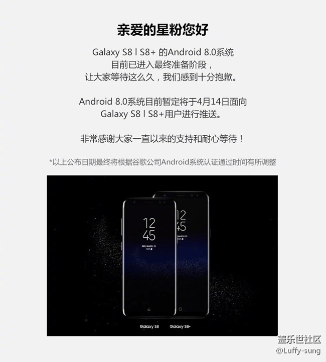 来自S8＋的忠告