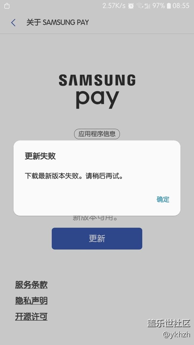 求Samsung pay