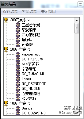 【活动结束】高颜值的你必须晒出来