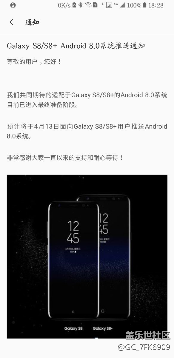 终于是来了安卓8.0