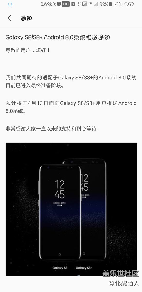 s8到底什么时候更新8.0