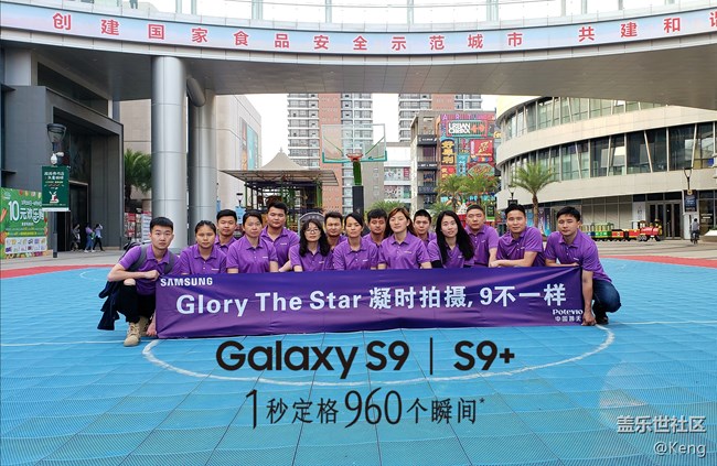 【Glory The Star 9不一样】广东分公司深圳龙华小区活动