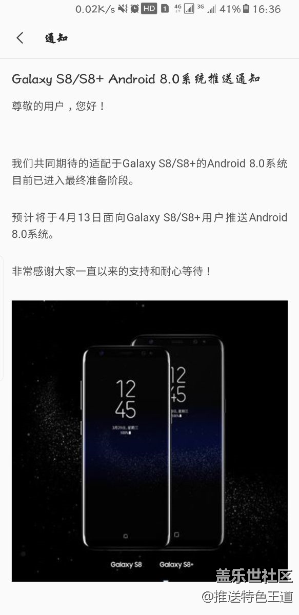 这次肯定不会翻车了，系统通知了