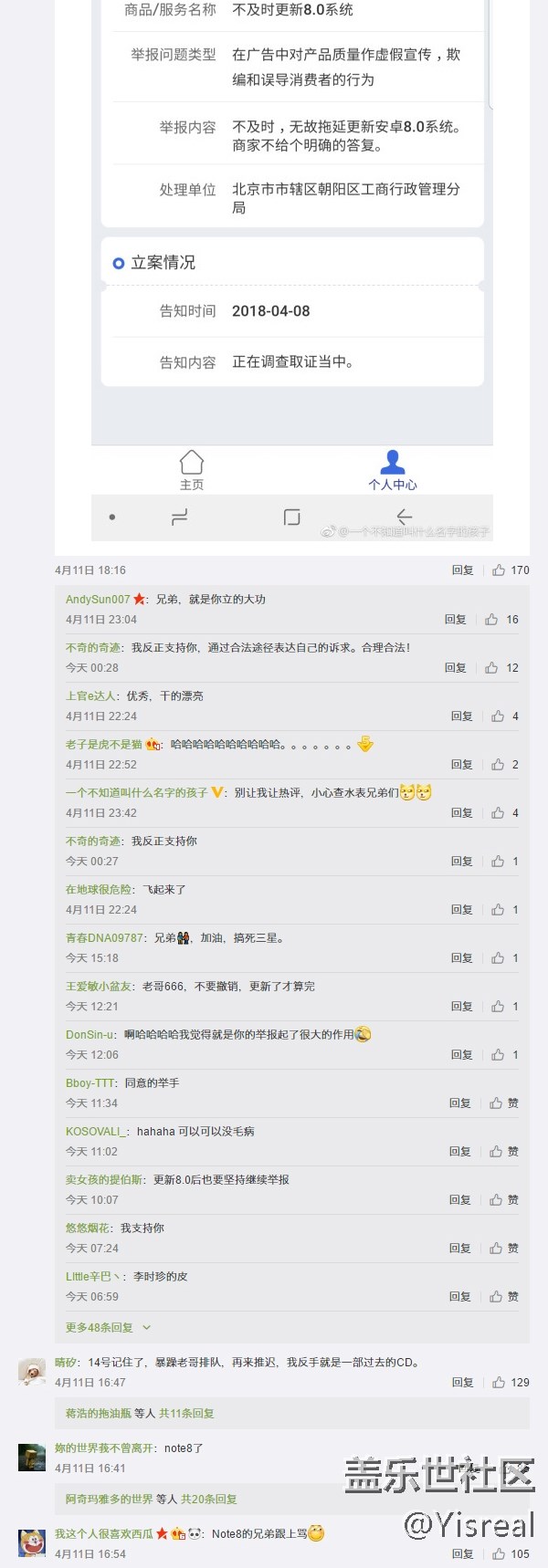 三星GALAXY盖乐世官微S8/S8+ 8.0推送时间了解一下？？？