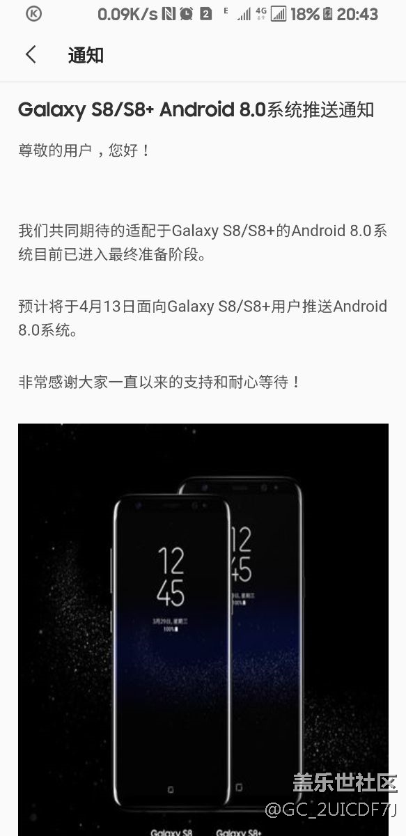 通知说十三号更新