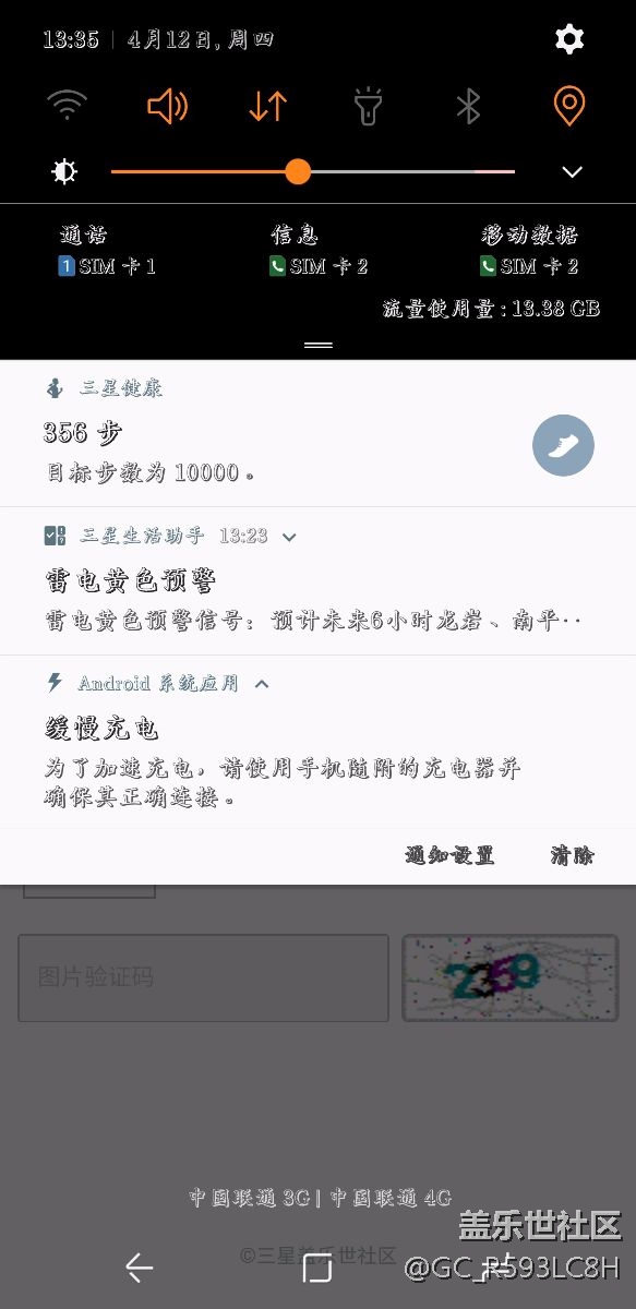 三星s8没有快充了