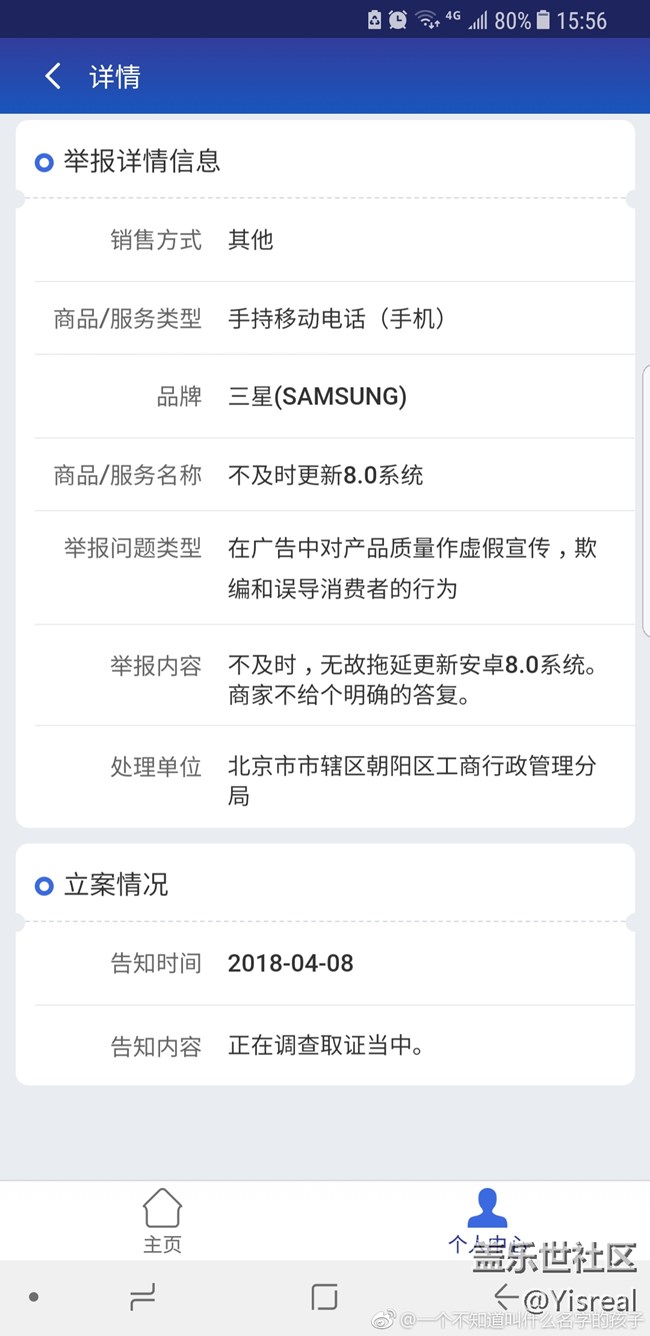 三星GALAXY盖乐世官微S8/S8+ 8.0推送时间了解一下？？？