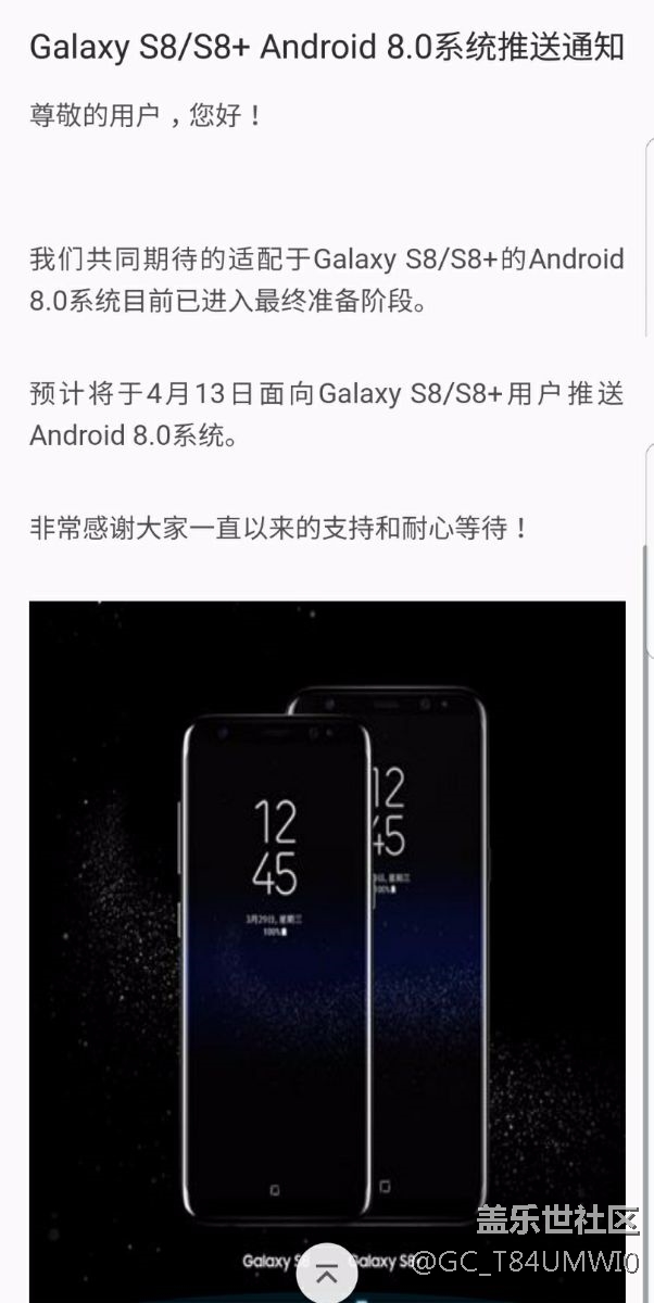 4月13日Galaxy S8|S8+ Android 8.0更新，S7系列紧跟其后。