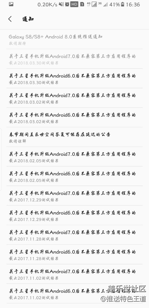 这次肯定不会翻车了，系统通知了