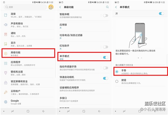 【你不知道的盖乐世】S9系列实用技巧——单手操作模式