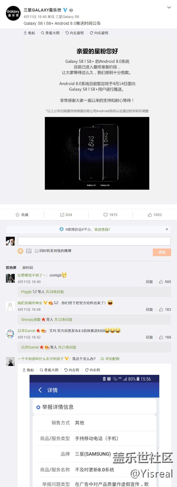 三星GALAXY盖乐世官微S8/S8+ 8.0推送时间了解一下？？？
