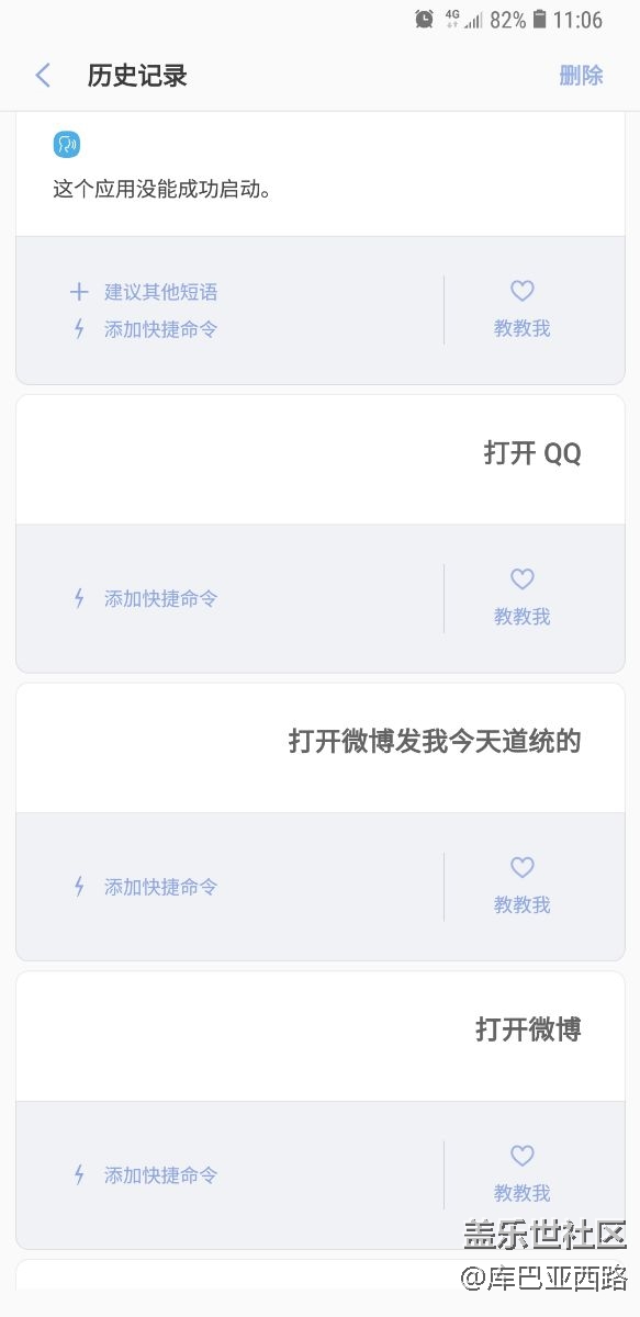 bixby打不开应用